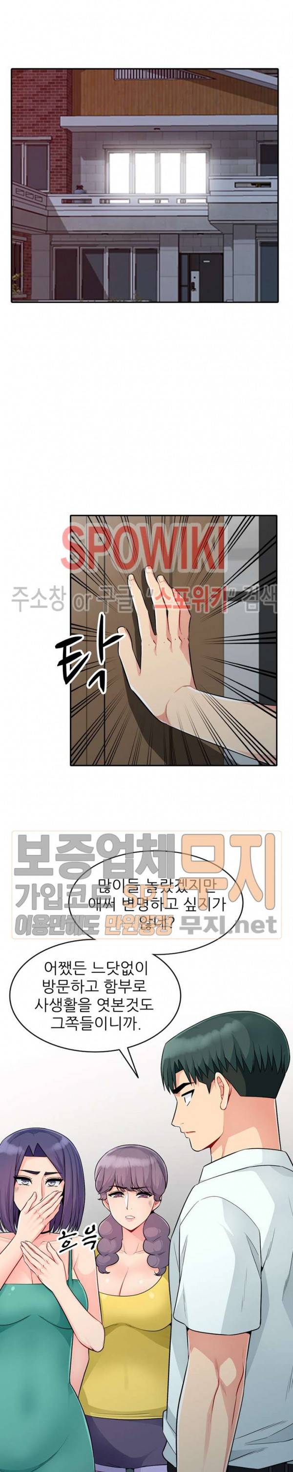 어린 과부 두 아들 23화 4