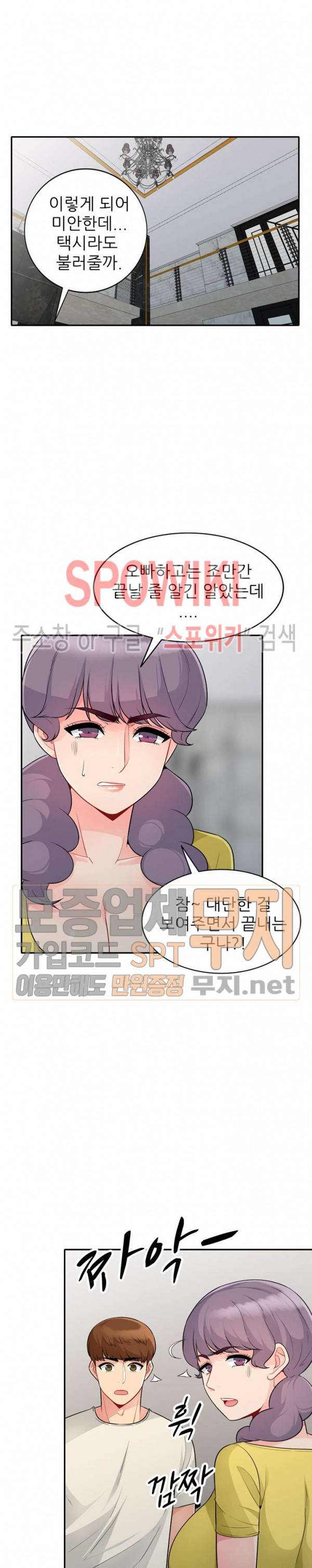 어린 과부 두 아들 23화 6