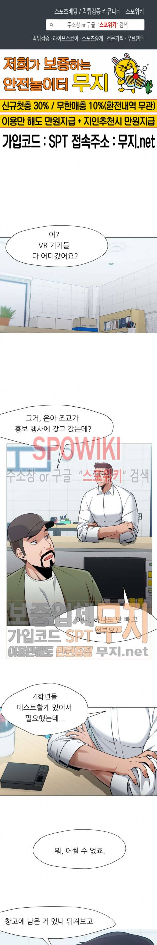 서는 여자 38화 1
