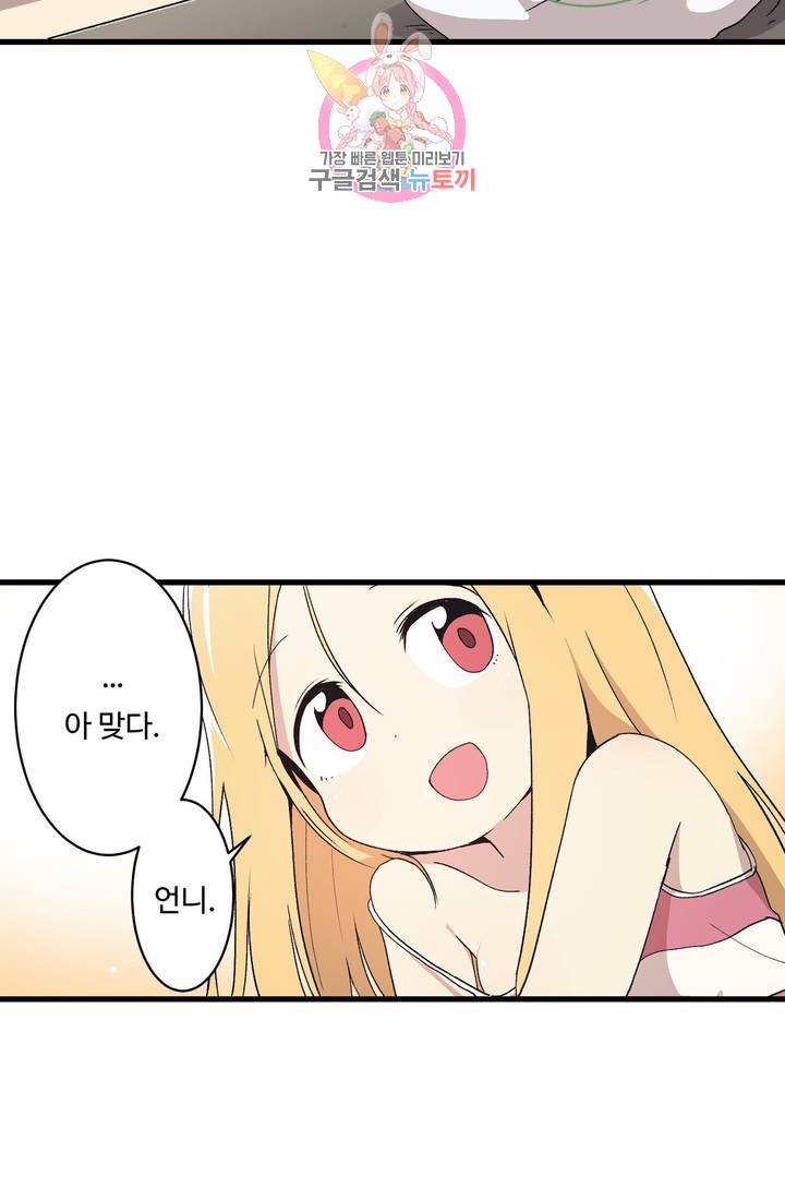 부랄친구 68화 2부 5화 4