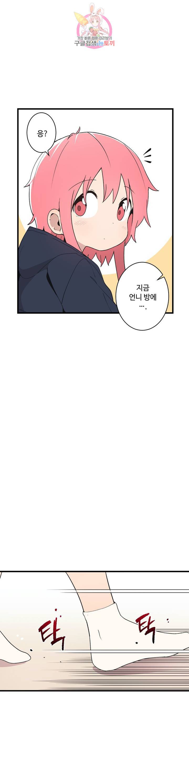 부랄친구 68화 2부 5화 5