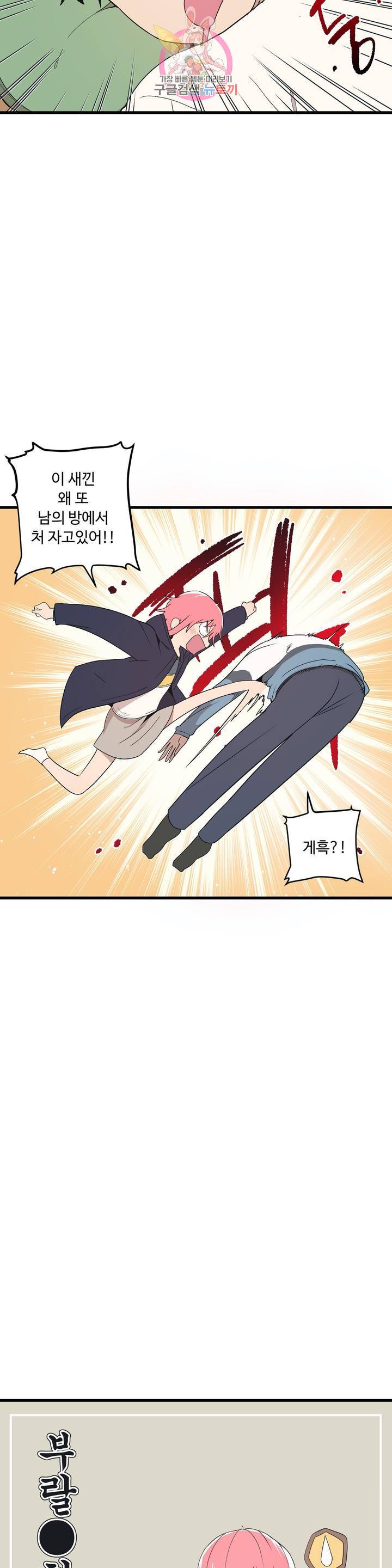 부랄친구 68화 2부 5화 7