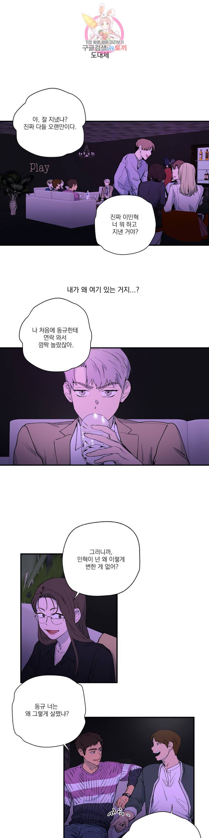 바운더리 8화 1