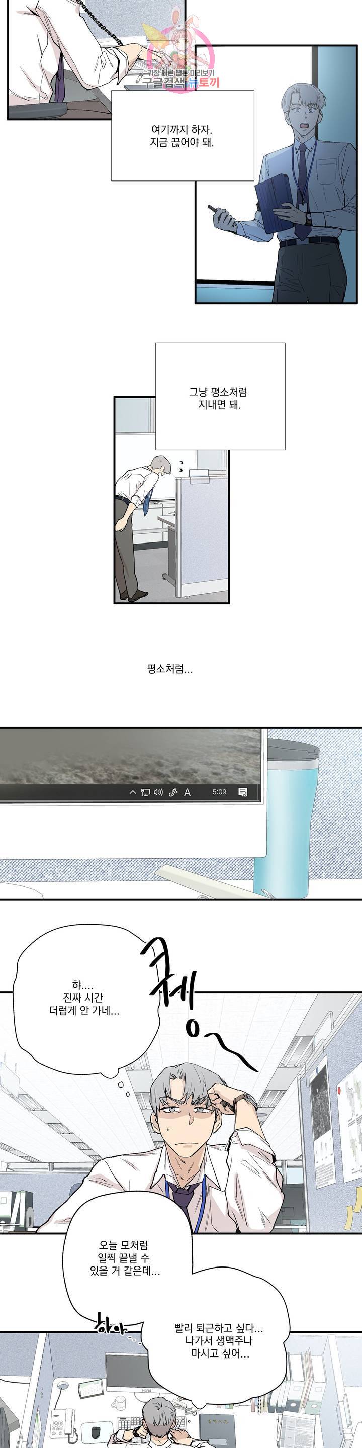 바운더리 8화 4