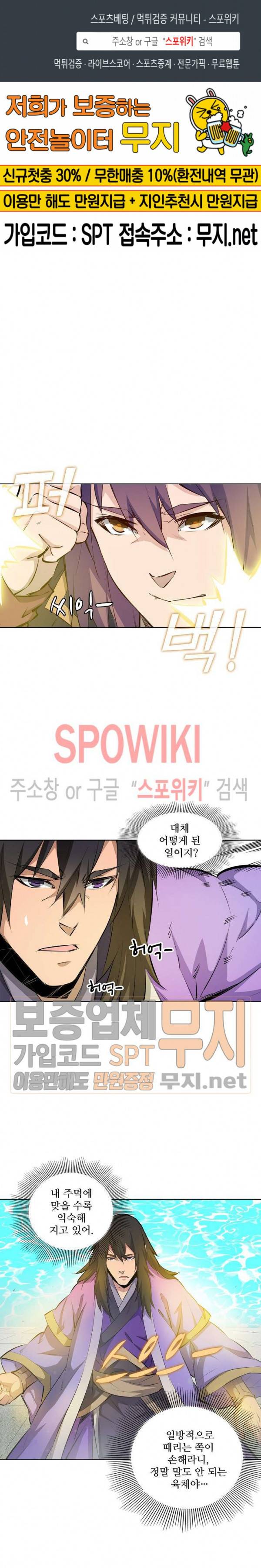 백련성신 129화 1