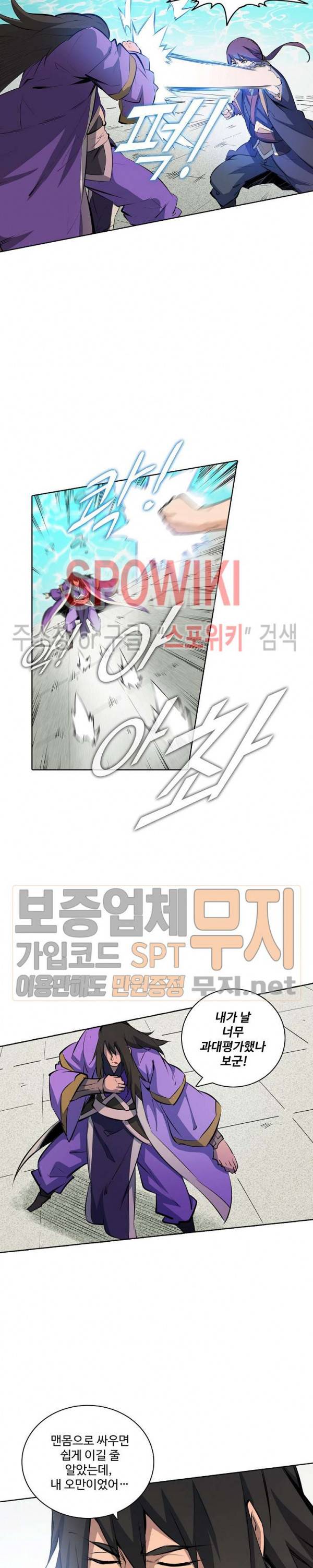 백련성신 129화 3