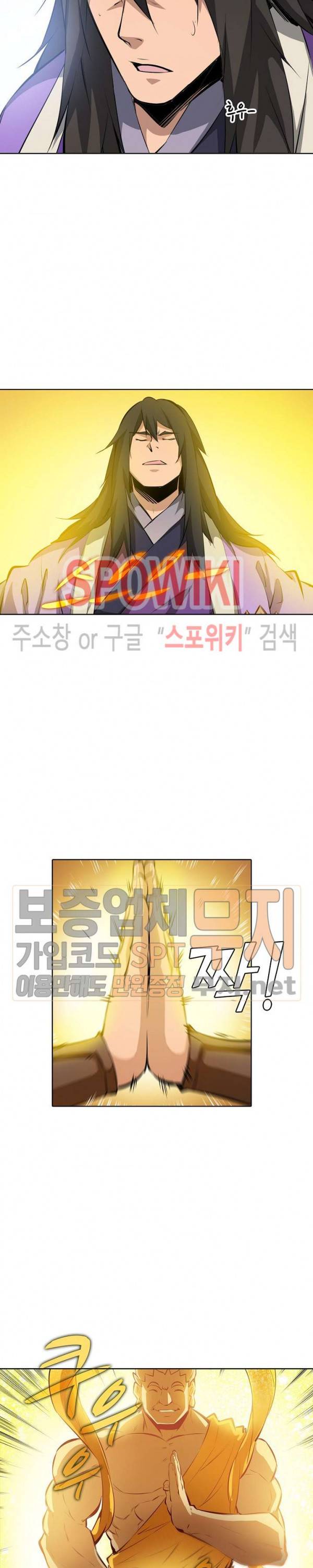 백련성신 129화 4