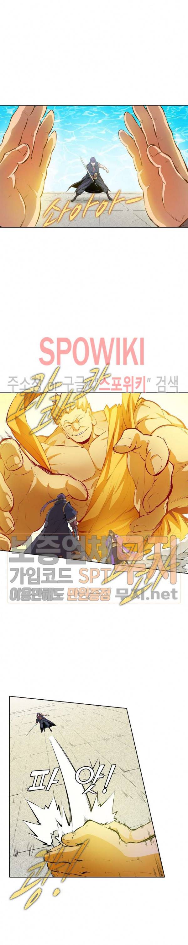 백련성신 129화 6