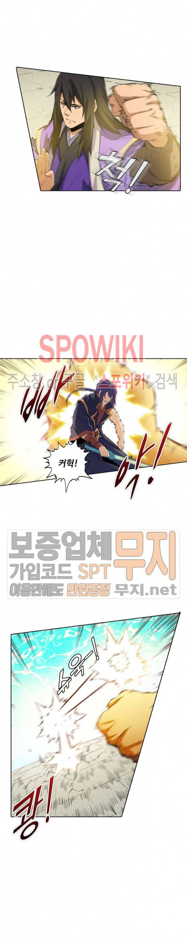 백련성신 129화 7