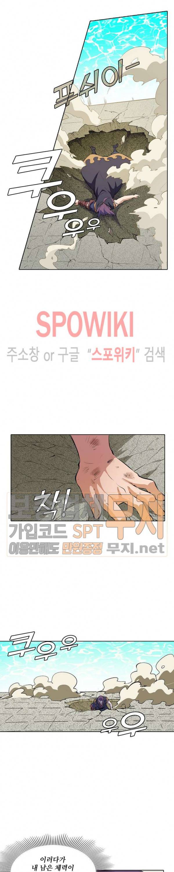 백련성신 129화 8
