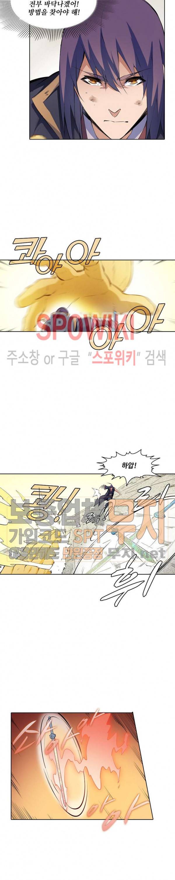 백련성신 129화 9