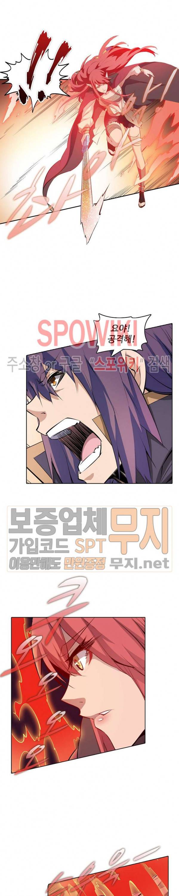 백련성신 129화 10