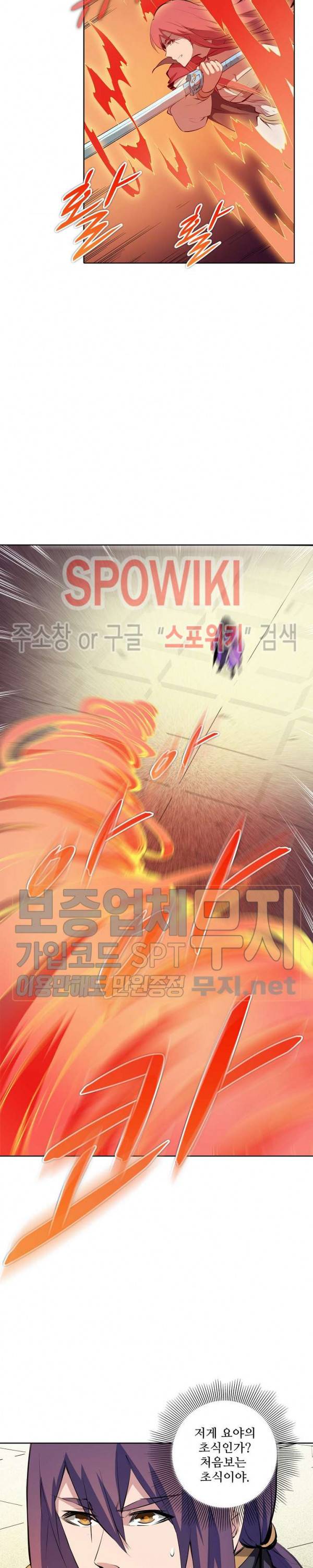 백련성신 129화 11