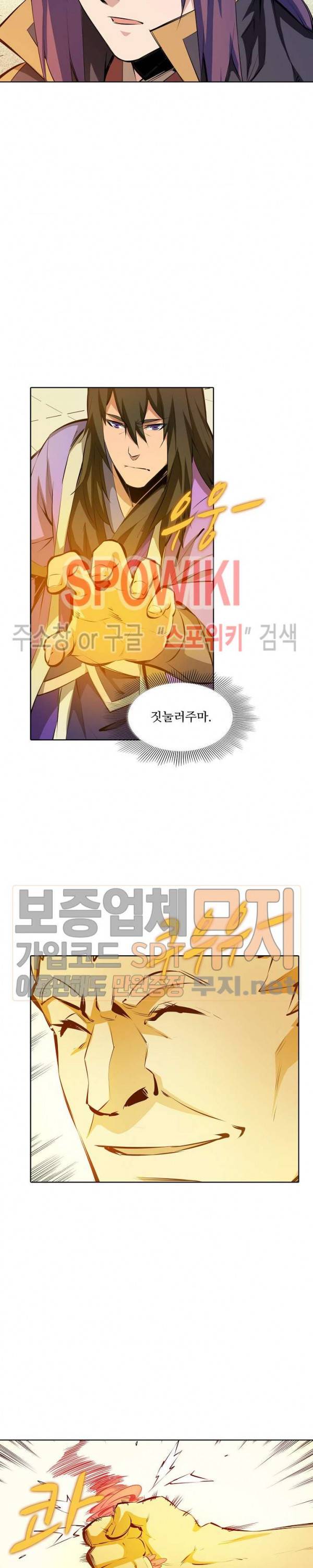 백련성신 129화 12