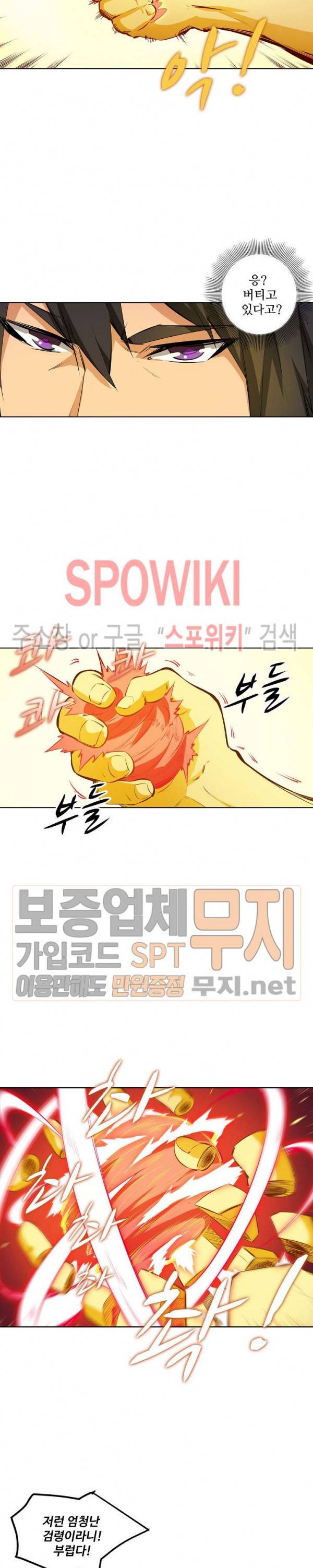 백련성신 129화 13