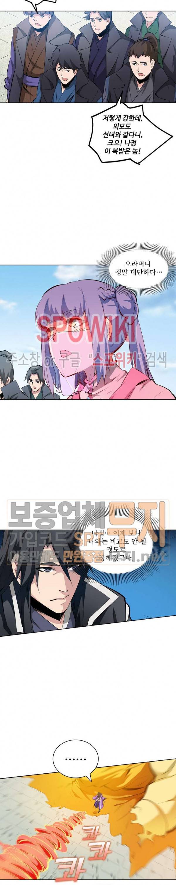 백련성신 129화 14