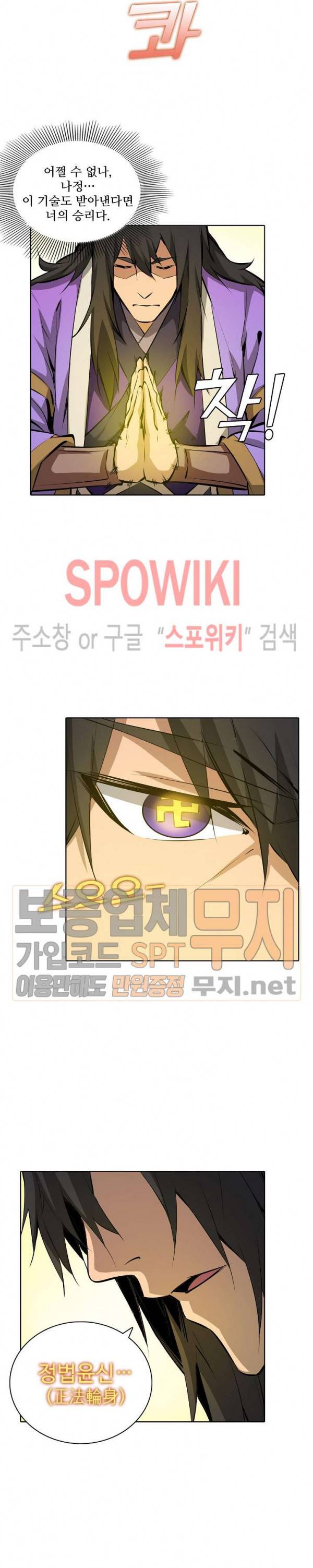 백련성신 129화 15
