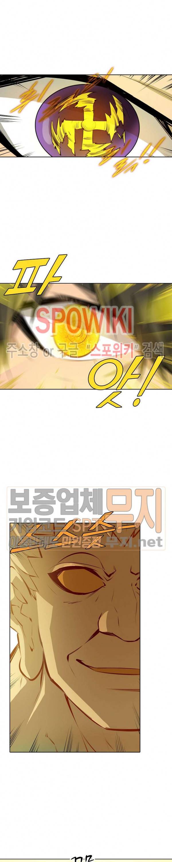 백련성신 129화 16