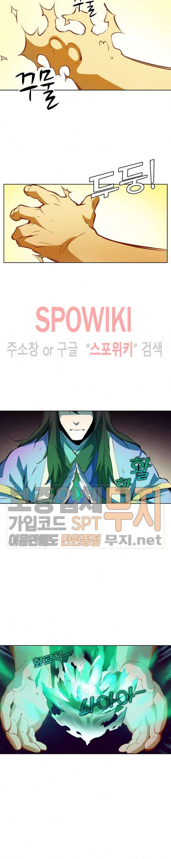 백련성신 129화 17