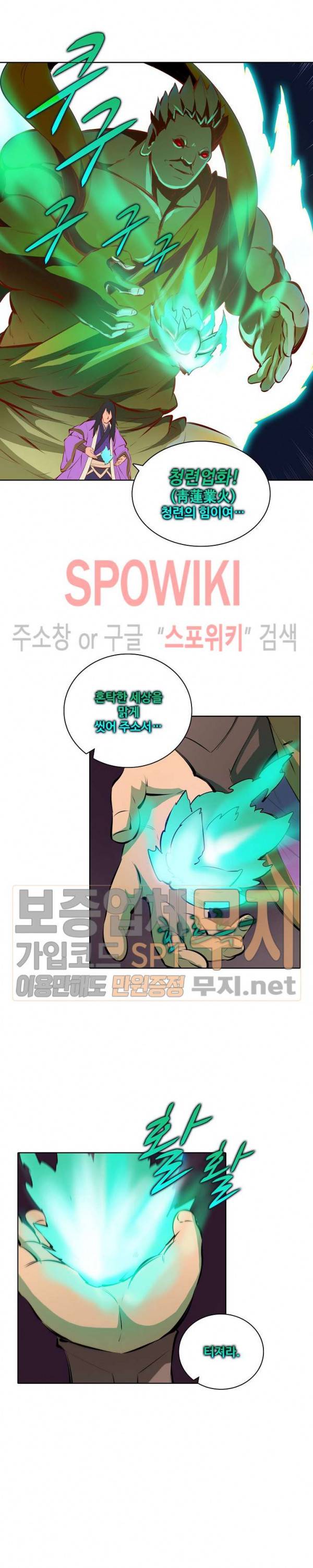 백련성신 129화 18