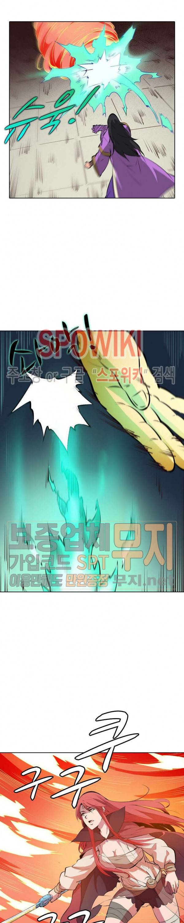 백련성신 129화 19