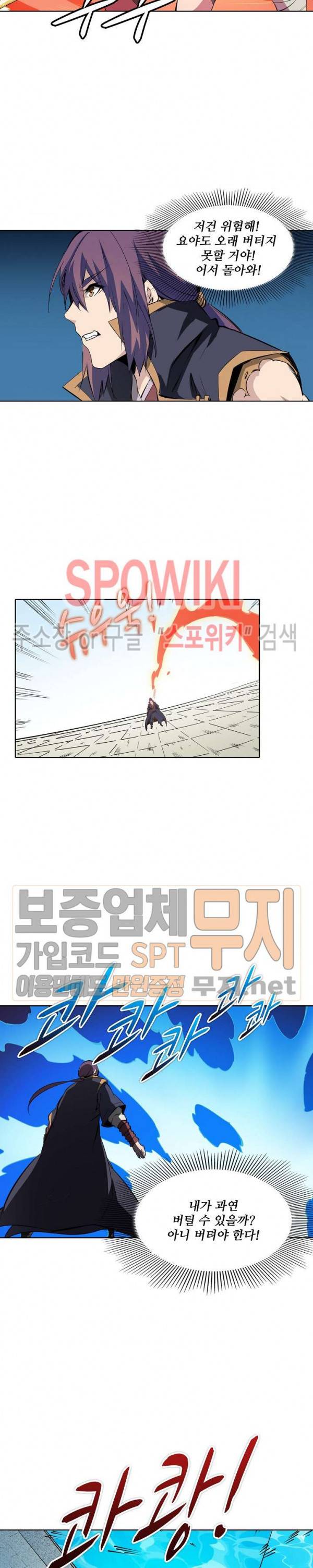 백련성신 129화 20