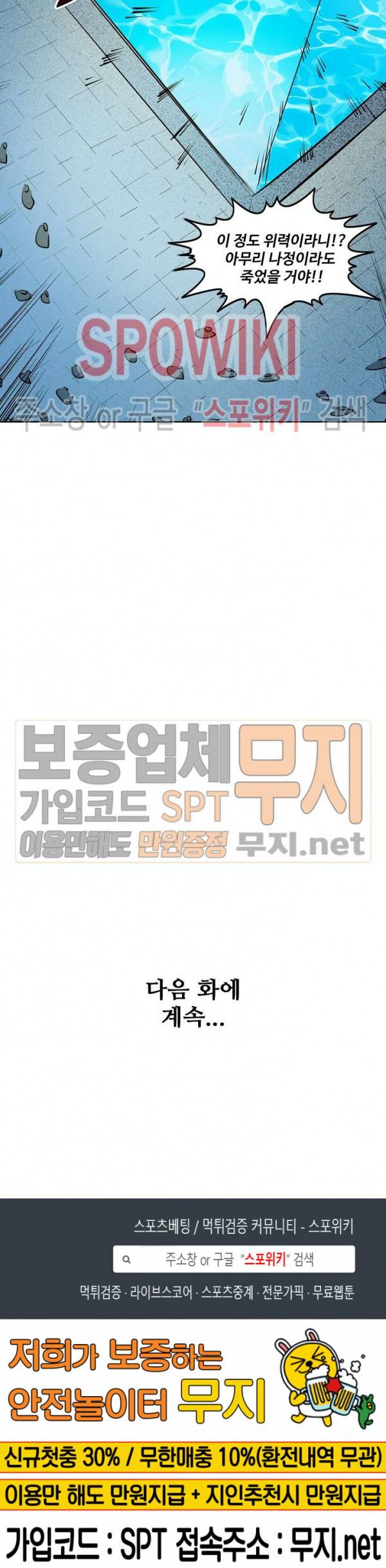 백련성신 129화 21
