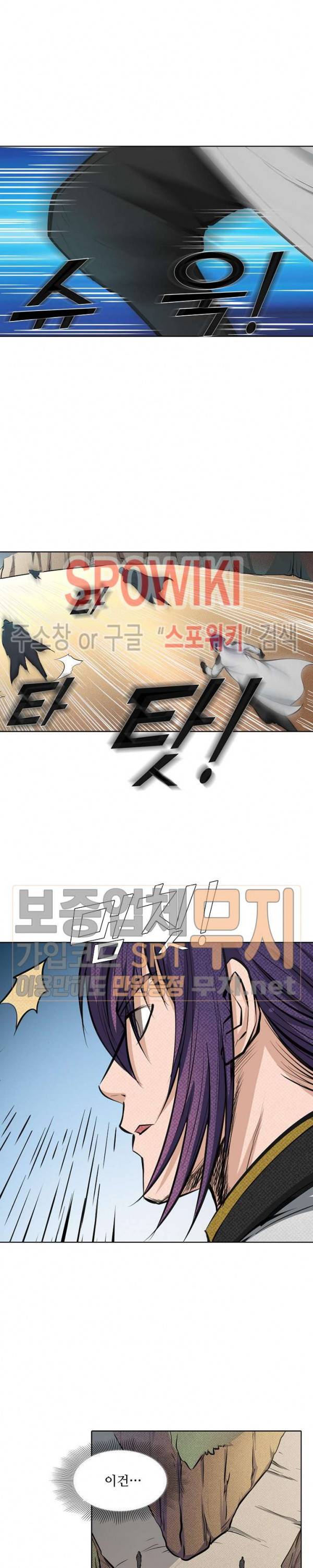 백련성신 139화 3