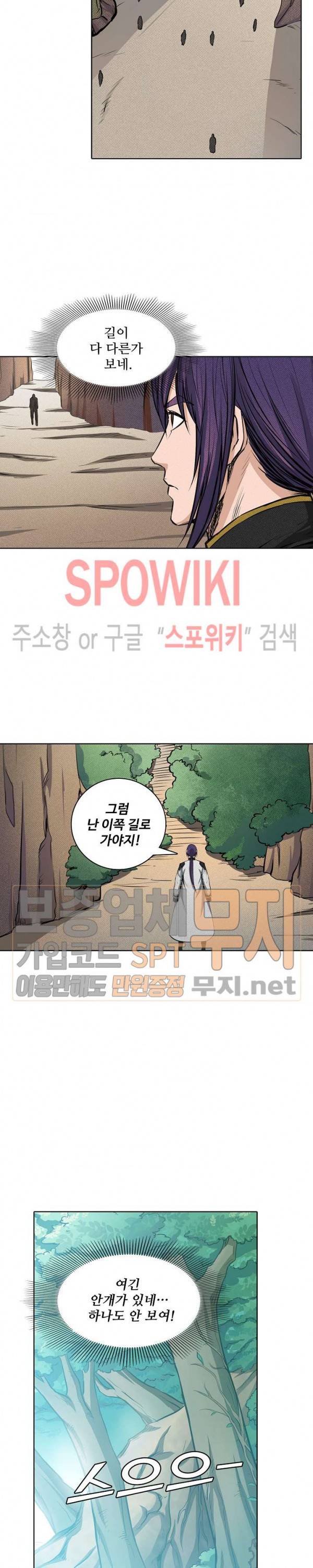 백련성신 139화 4