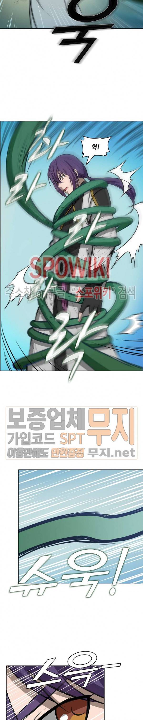 백련성신 139화 6