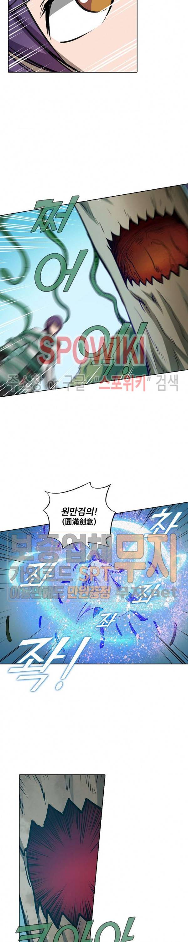 백련성신 139화 7