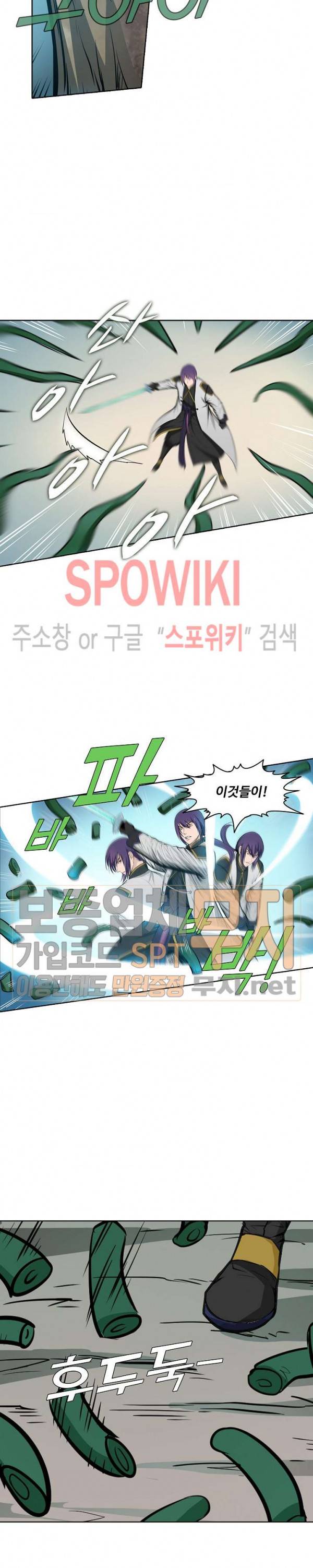 백련성신 139화 8