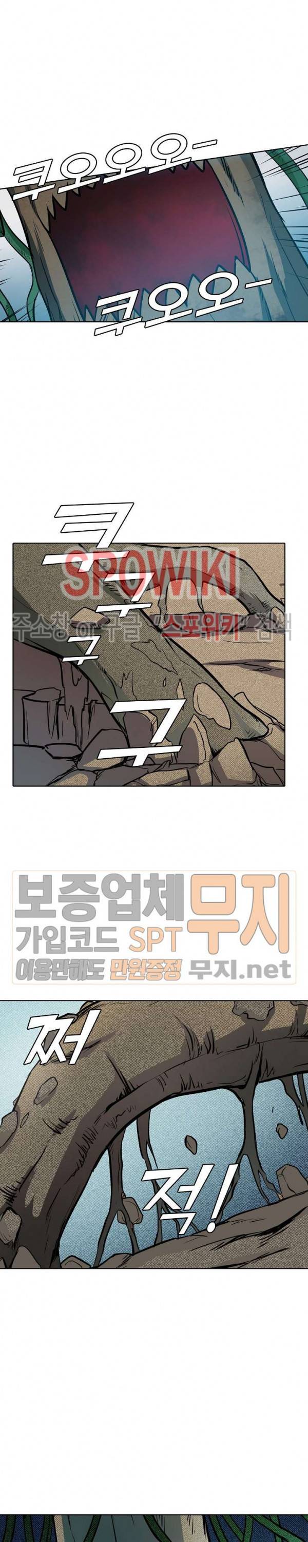 백련성신 139화 9
