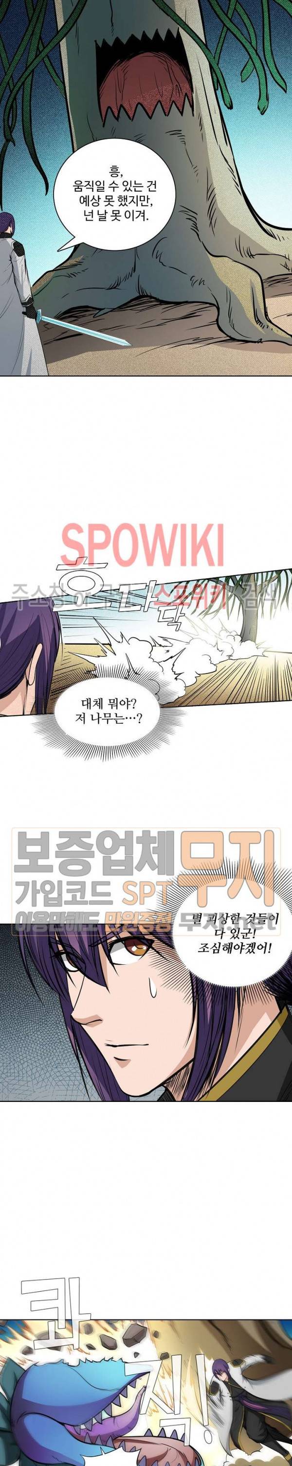 백련성신 139화 10