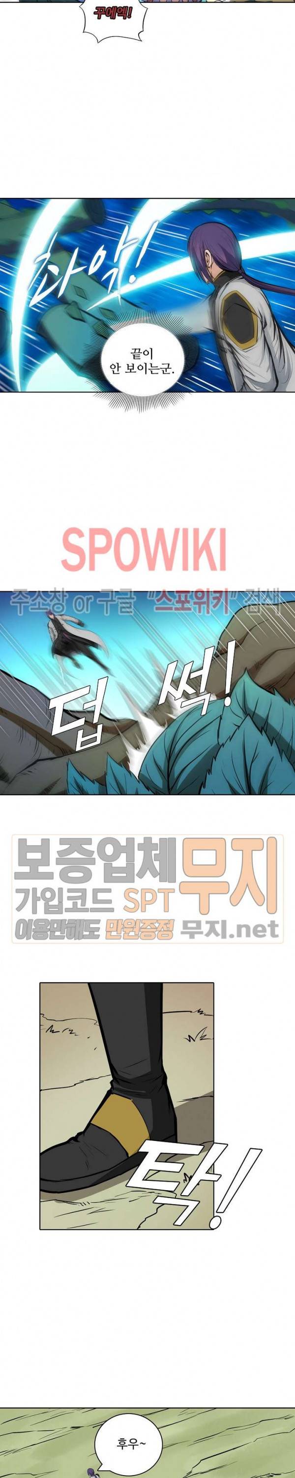백련성신 139화 11
