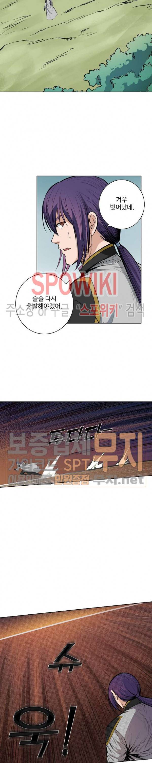 백련성신 139화 12