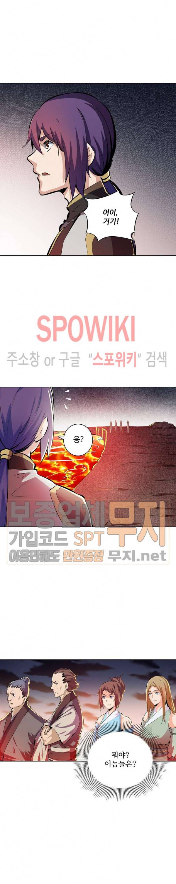백련성신 139화 14