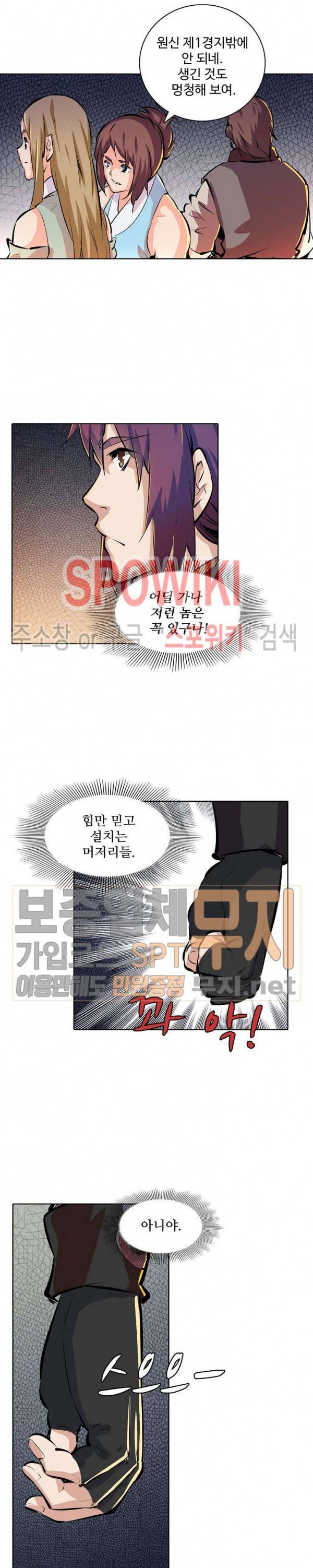 백련성신 139화 16