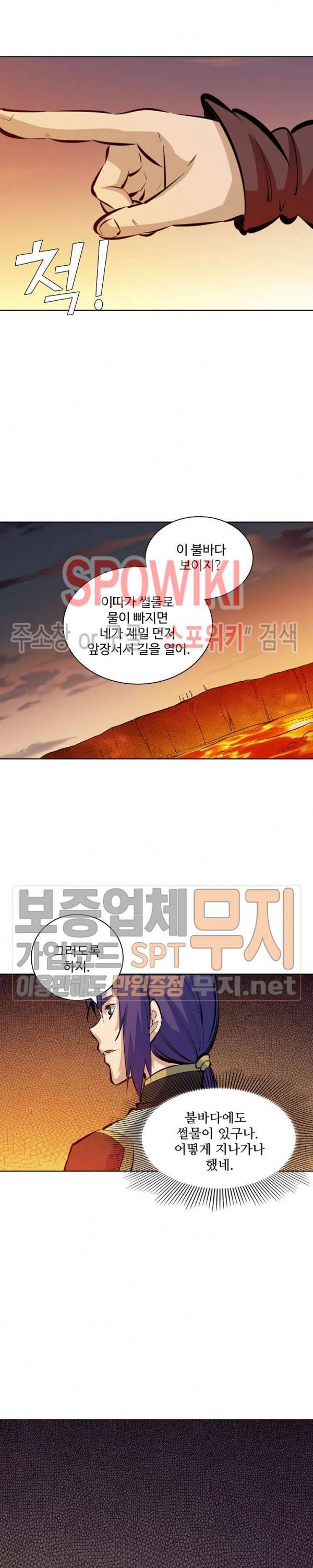 백련성신 139화 18