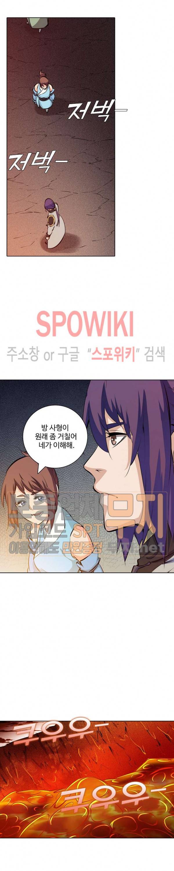 백련성신 139화 20
