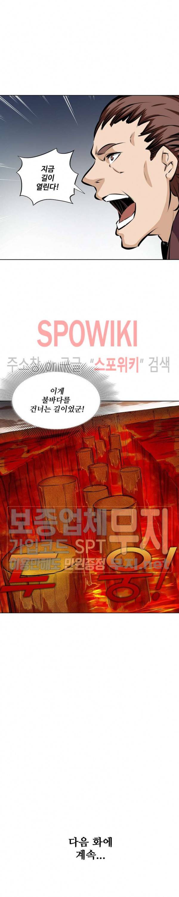 백련성신 139화 21