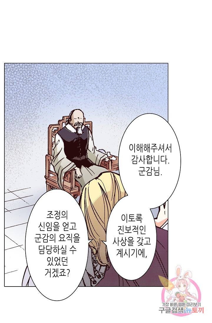 용조대도 46화 2