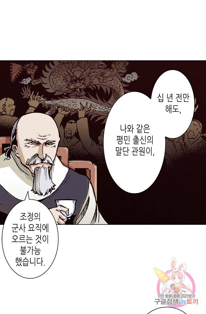 용조대도 46화 3
