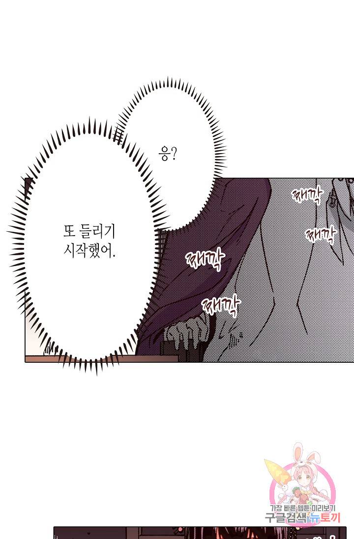용조대도 46화 7