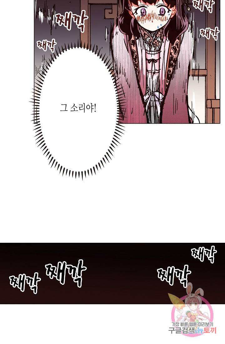용조대도 46화 8
