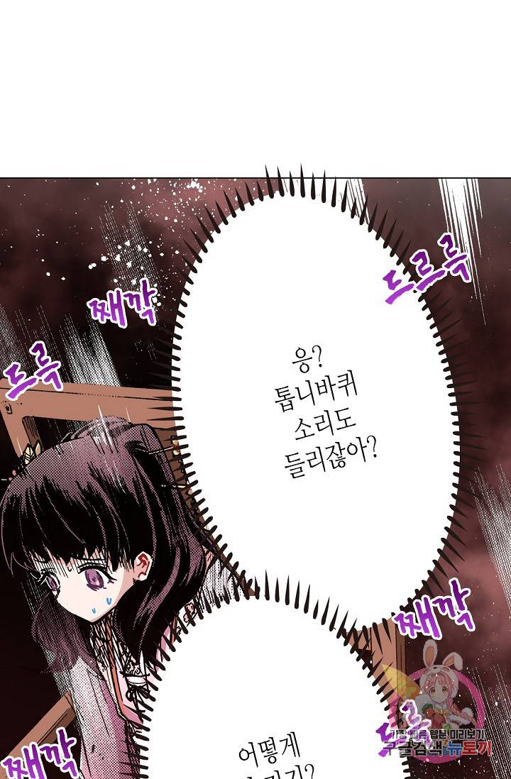 용조대도 46화 9