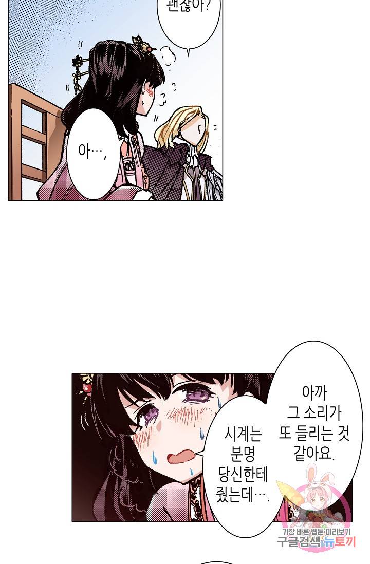 용조대도 46화 11