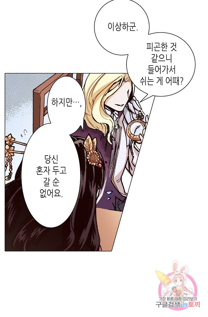 용조대도 46화 12
