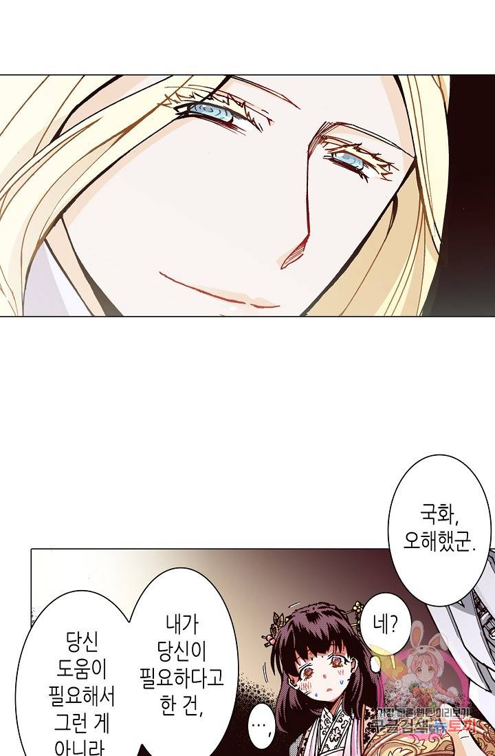 용조대도 46화 13