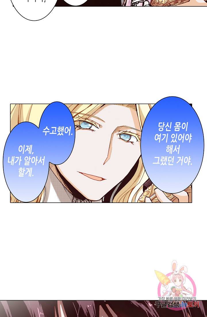 용조대도 46화 14